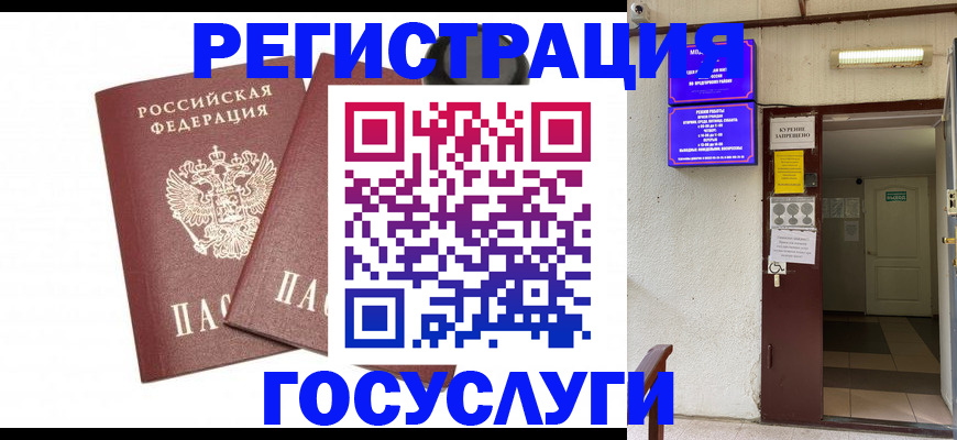 временная регистрация адрес в Соколе